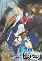  Пикник в Потусторонье смотреть онлайн аниме сериал 1 сезон 